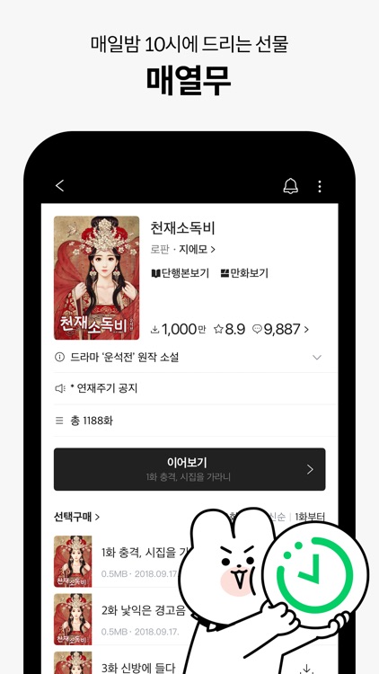 SERIES - 네이버 시리즈 screenshot-3