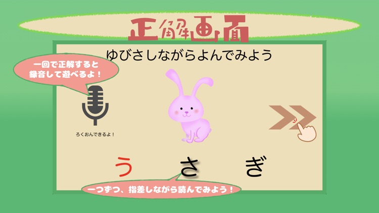 ひらがなわかるもん！ screenshot-4