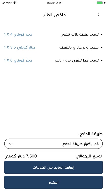 خدمات الصيانة لمنطقة اشبيلية screenshot-6