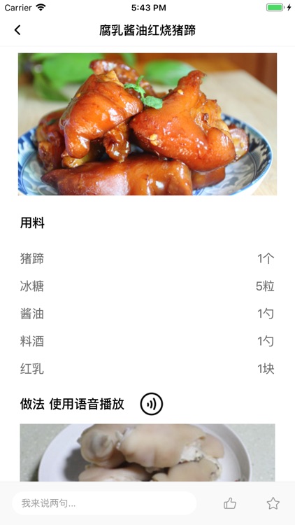 红番茄Pro