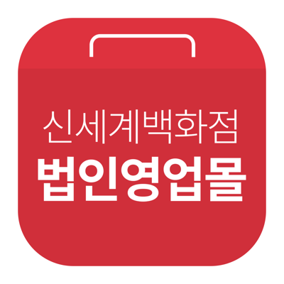 신세계법인몰