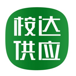 桉达供应