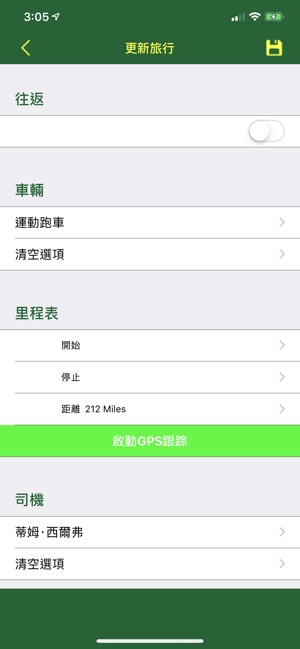 Track My Mileage Unlimited(圖2)-速報App