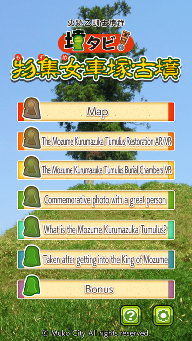 How to cancel & delete Tumulus Trip! The Mozume Kurumazuka Tumulus from iphone & ipad 1