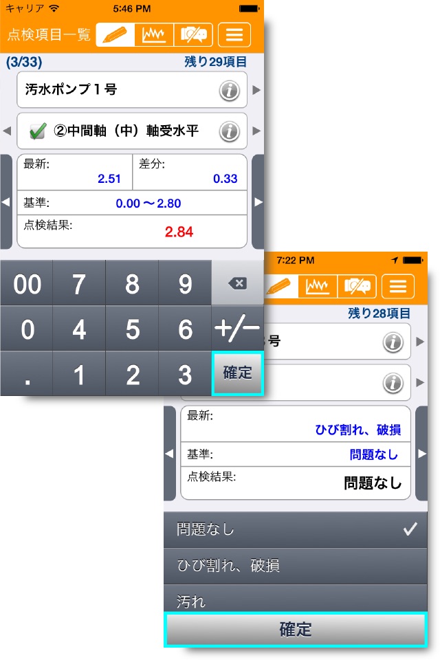 SmartGEMBA JUNKAI TENKEN App screenshot 3