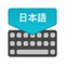 ***** Japanese Keyboard And Translator ******