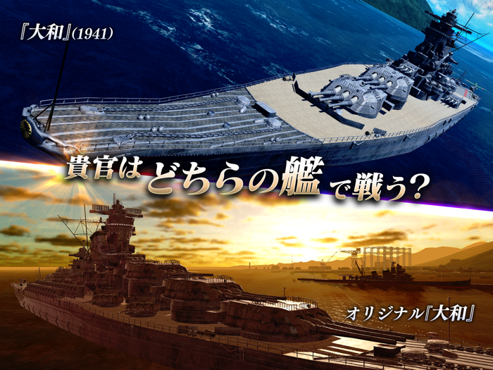 艦つく - Warship Craft -