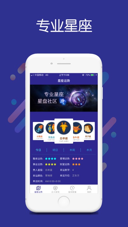 星座老哥—大师带你玩星座