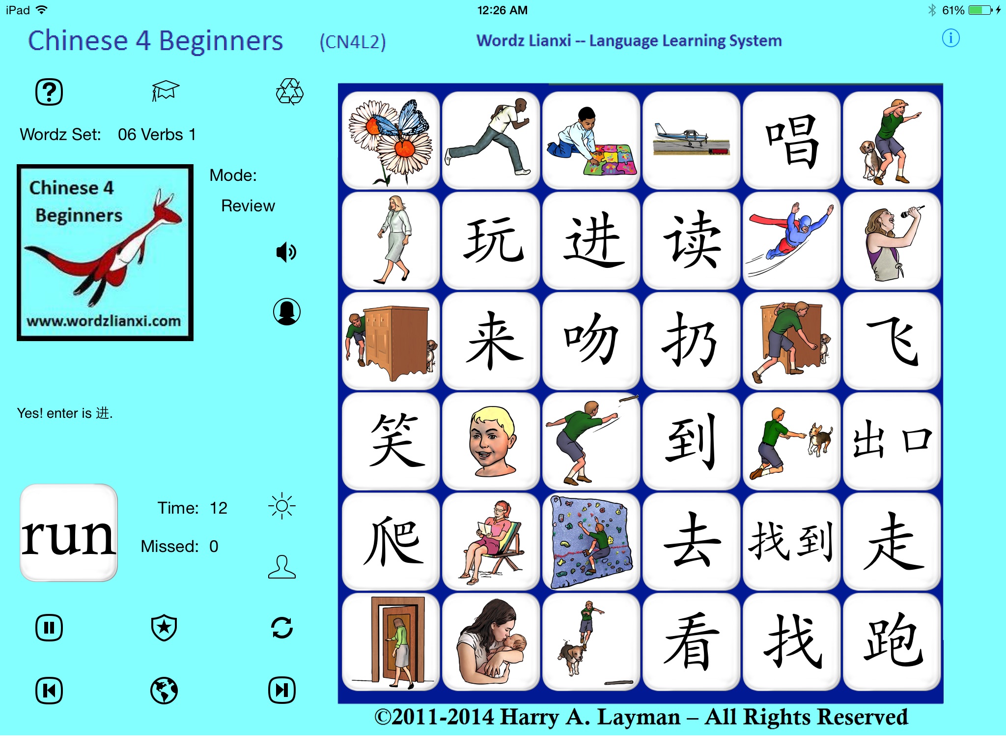 Chinese Words for Beginners screenshot 4