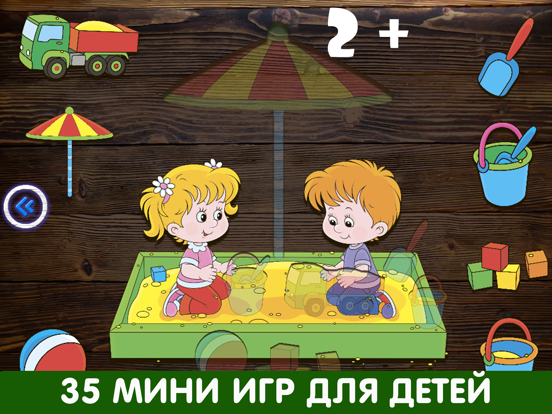 Пазлы детские развивающие игры для iPad