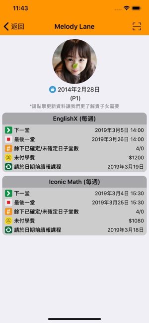 Gift Icon Education Centre(圖3)-速報App