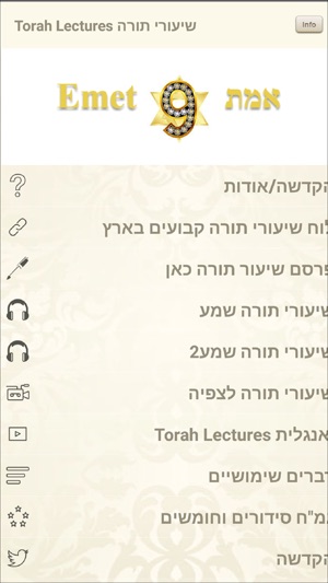 Torah Lectures שיעורי תורה(圖1)-速報App