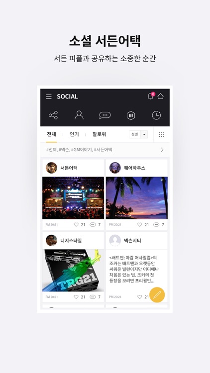 서든라디오 screenshot-3