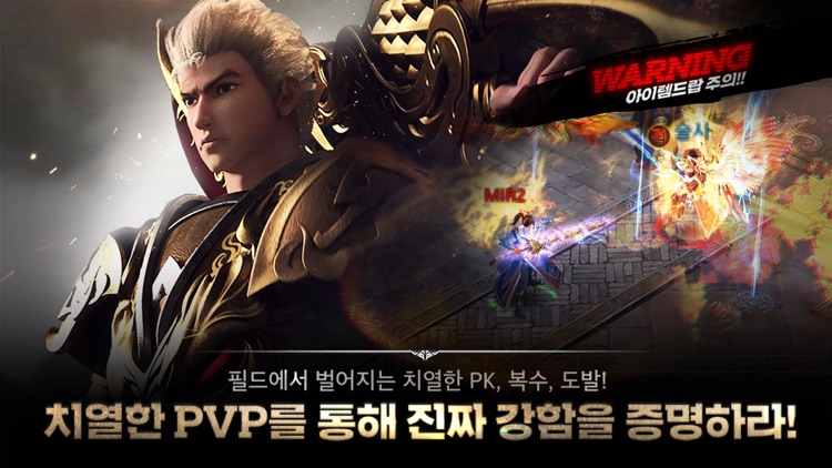 미르의전설2 리부트
