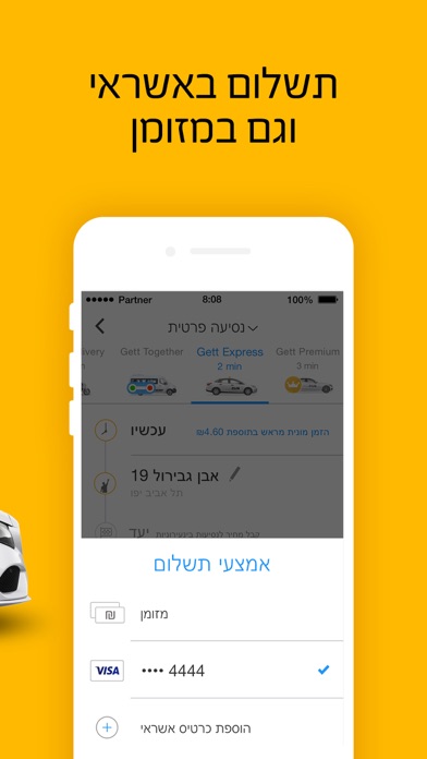 GetTaxi Screenshot 2