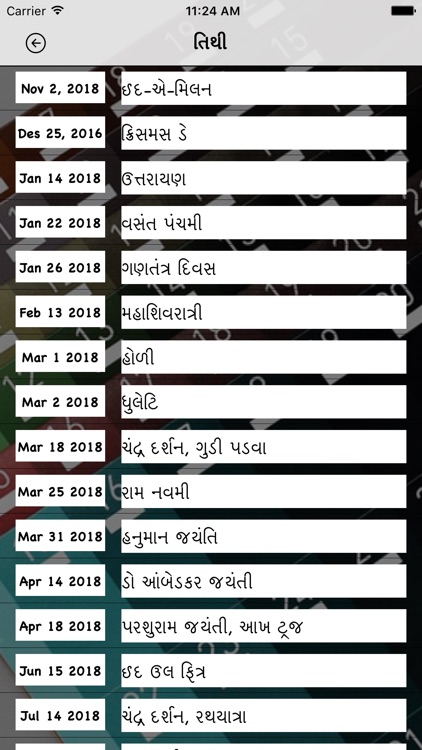 Gujarati Calendar 2019 Pro