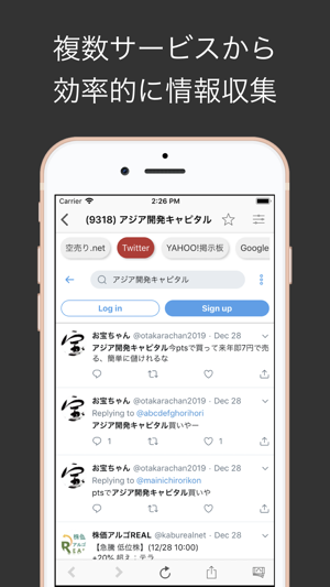 StockSniper(圖1)-速報App