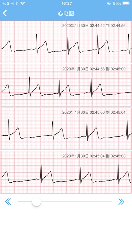 数维康心电医生端 screenshot-3