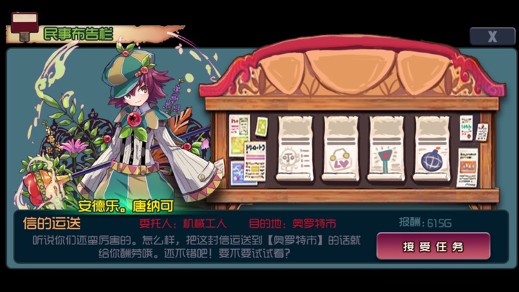 高报酬佣兵-怀旧经典RPG screenshot-3