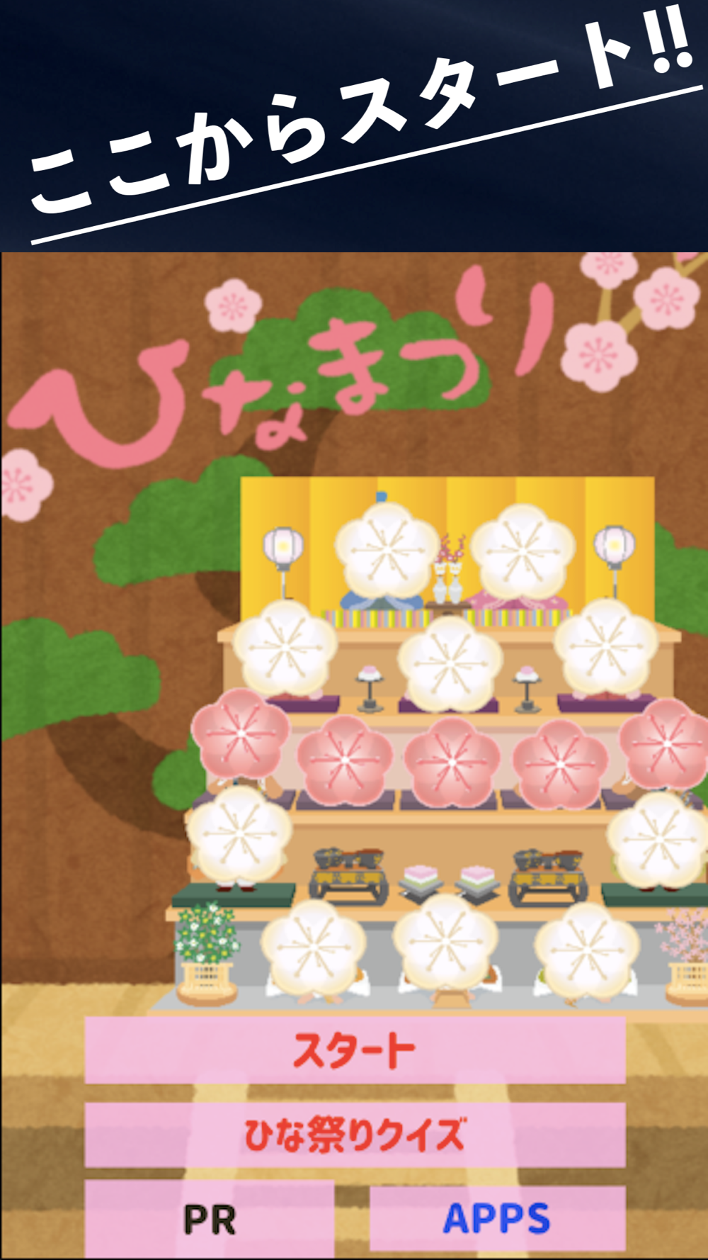 日本の行事 ひな祭りゲーム Free Download App For Iphone Steprimo Com