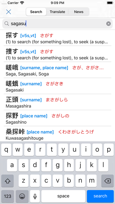 StickyStudy Japanese screenshot1