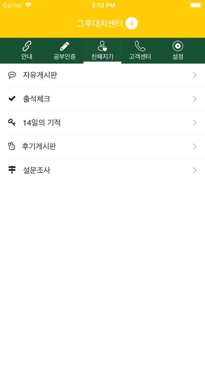 그루스터디 서울대치센터