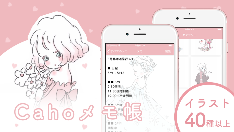 Cahoメモ帳 かわいい人気めも帳 Podle Ran Chen Ios Aplikace Appagg