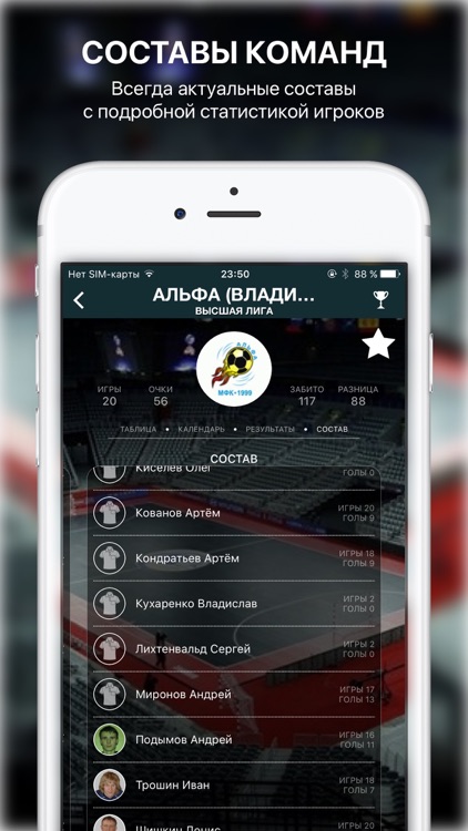 Befutsal screenshot-3