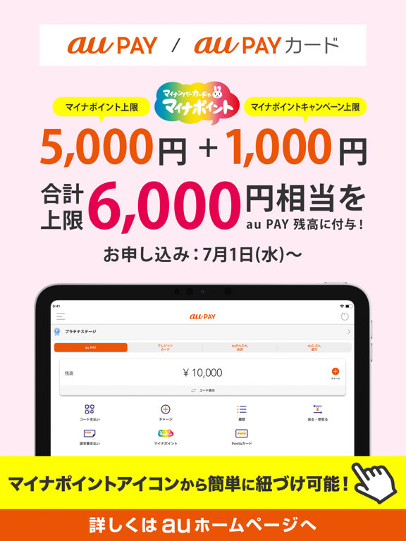 Au Pay 旧 Au Wallet By Kddi Corporation Ios United States Searchman App Data Information