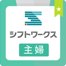 主婦のアルバイト・パート探しならシフトワークス for 主婦