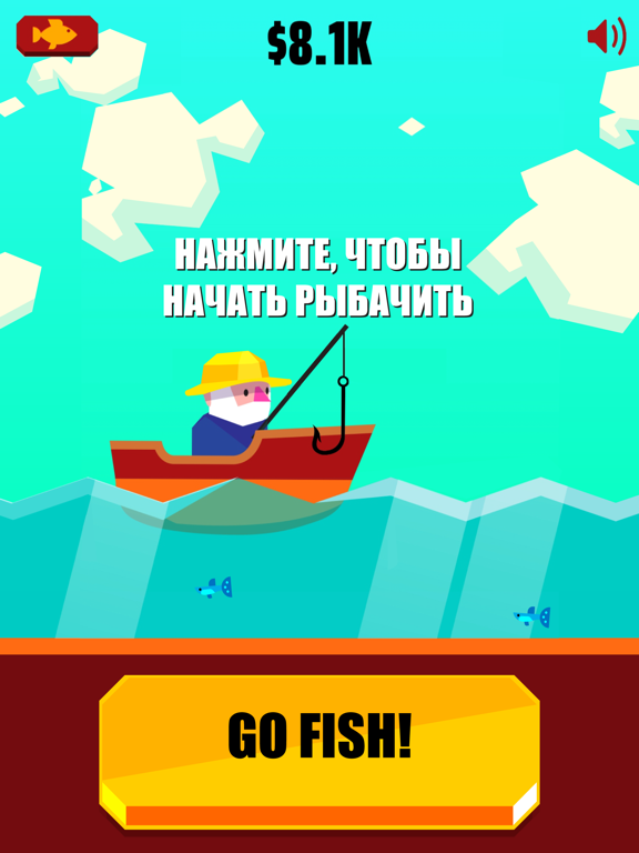 Go Fish! на iPad