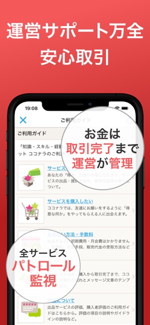 ココナラ (coconala)(圖5)-速報App