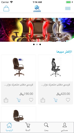 Leaders Chairs - كراسي ليدرز(圖4)-速報App