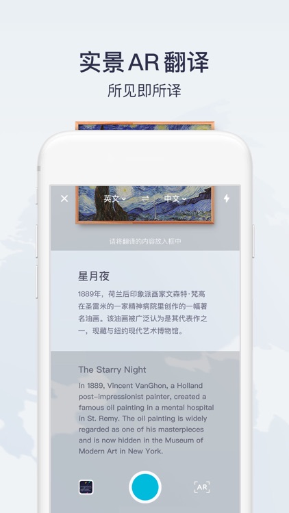 有道翻译官-107种语言翻译 screenshot-4