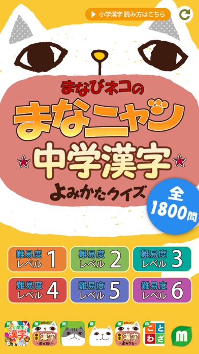 中学漢字 読み方クイズ Apps 148apps