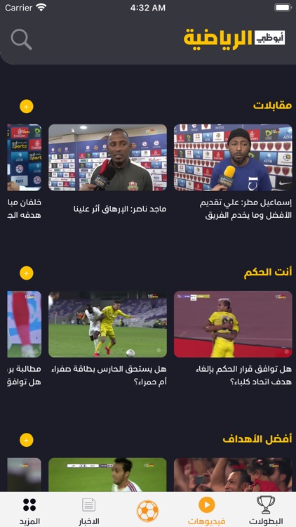 AD Sports أبوظبي الرياضية screenshot-1