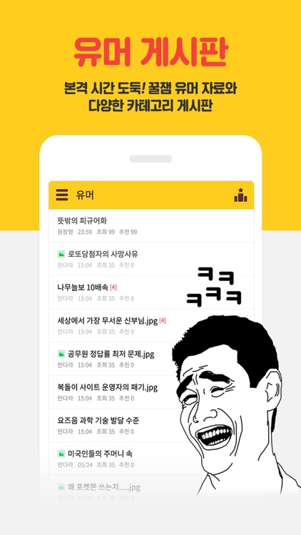 제목학원 : 드립을 경쟁하는 어플 screenshot-4