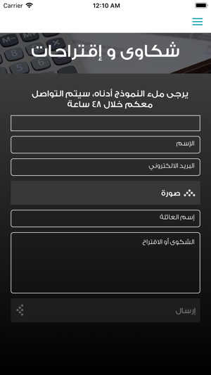 Municipality of Jbail Byblos(圖7)-速報App