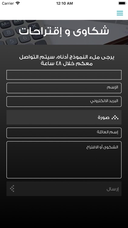 Municipality of Jbail Byblos screenshot-6