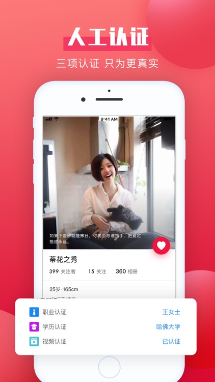 一遇-一生一遇,从此是你
