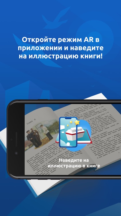 Книга за книгой AR screenshot-3