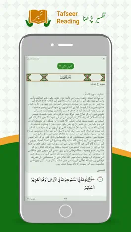 Game screenshot Quran with Urdu translation. hack