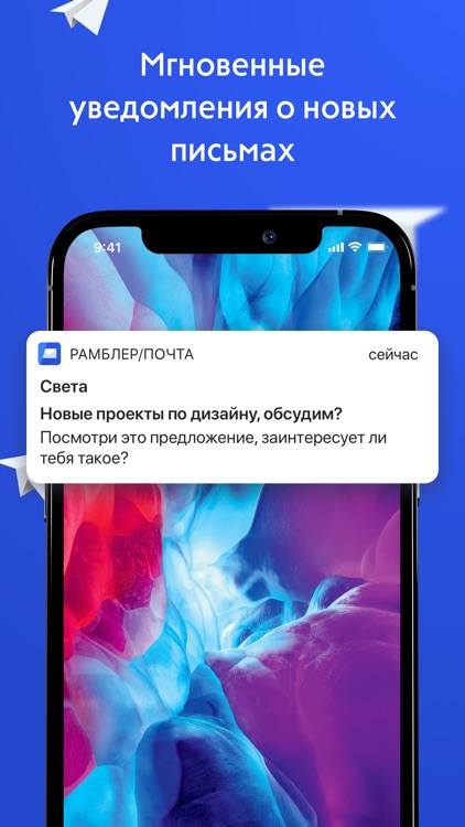 Рамблер/почта