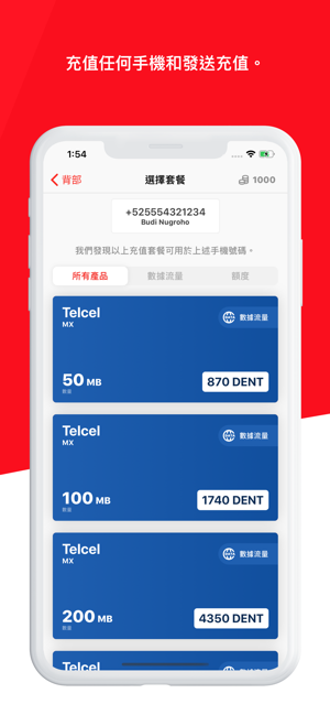 DENT：eSIM 數據流量與充值(圖3)-速報App