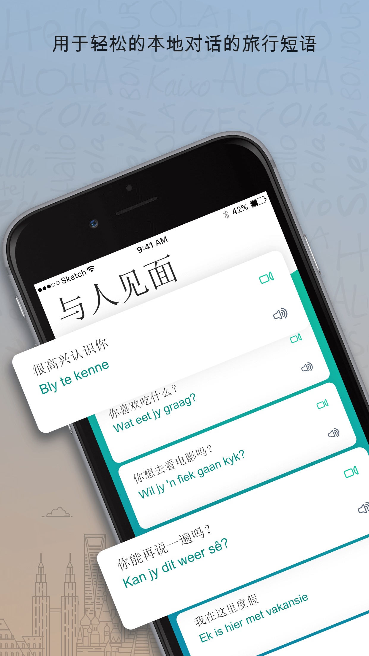 南非语trocal旅行短语已下架