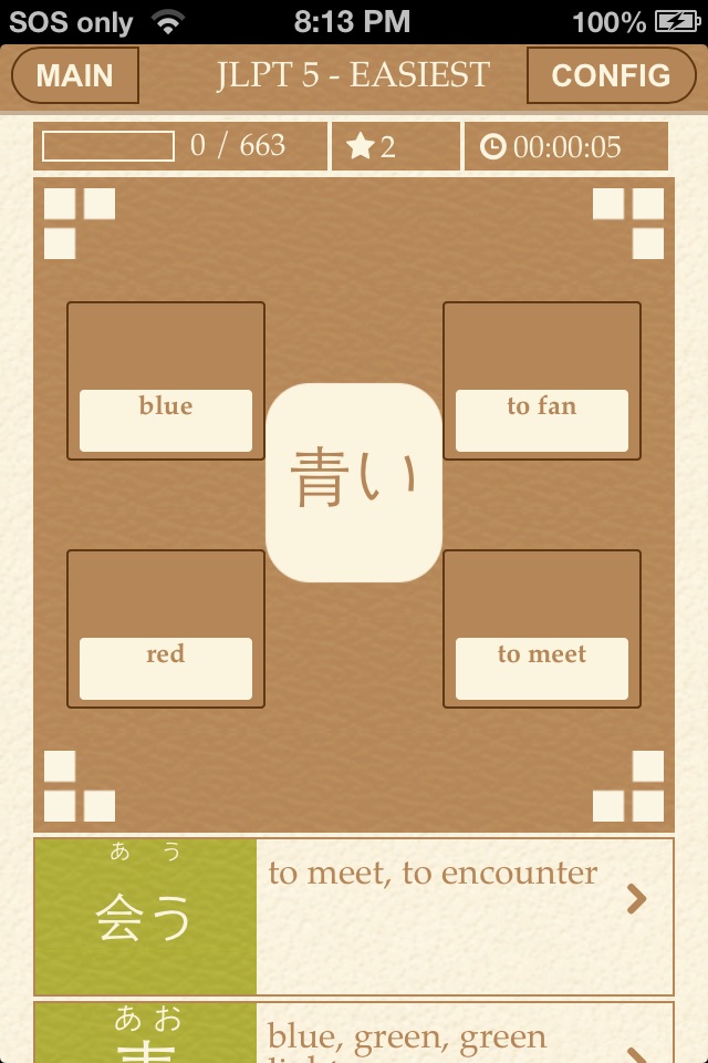 Scribe Japanese - Vocabulary screenshot 2
