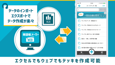 単語帳アプリ 単語帳メーカー By Ar Inc Ios 日本 Searchman アプリマーケットデータ