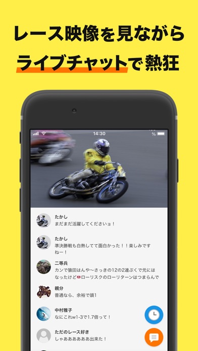 競単(けいたん)オートレースの車券購入をアプリでのスクリーンショット7 競単(けいたん)オートレースの車券購入をアプリでのスクリーンショット7