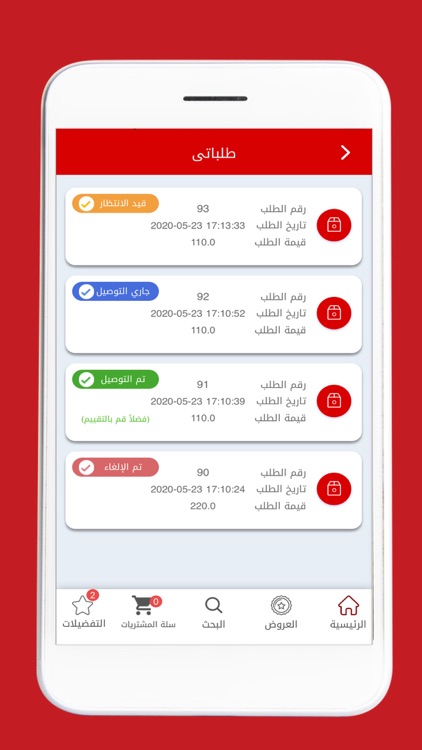 Souq Albader سوق البدر screenshot-4