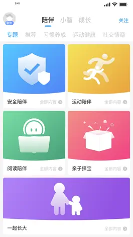 Game screenshot 爱的陪伴 mod apk